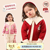 新款 2026冬季 婴儿洋气翻领毛衣外套 女宝宝针织开衫 小o爸女婴童