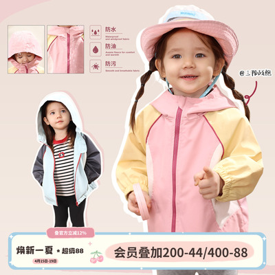 小o爸女婴童 女宝宝冲锋衣外套2026春装婴儿防风防水拼色连帽上衣
