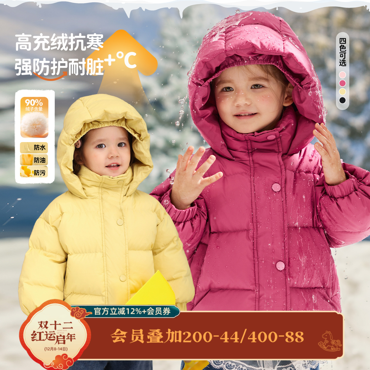 小o爸女婴童 女宝宝羽绒服连帽冬季婴儿杜邦三防白鸭绒保暖外套