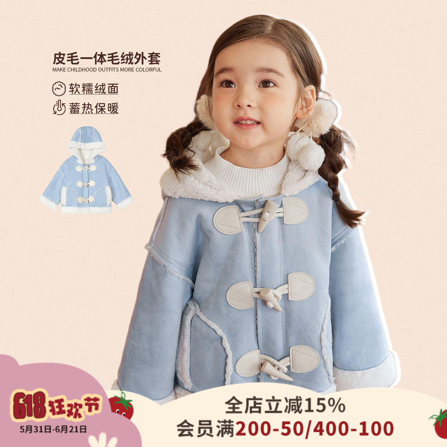 小o爸女婴童 女宝宝米蓝撞色连帽小外套2026秋冬加绒婴儿洋气上衣