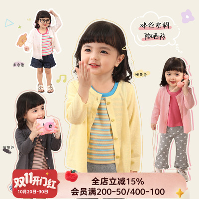 女宝薄款空调衫外套针织开衫