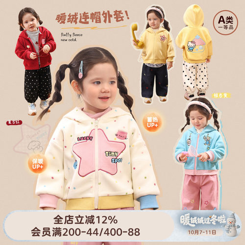 【摇粒绒】女宝宝保暖抓绒衣外套
