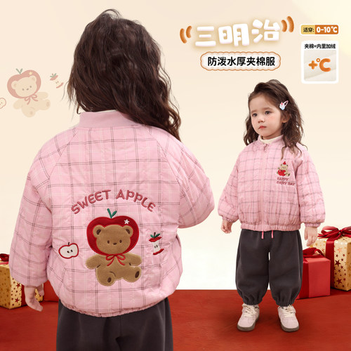 小o爸女婴童 女宝宝棉服2026春款防风加绒外套时尚百搭夹棉棉袄