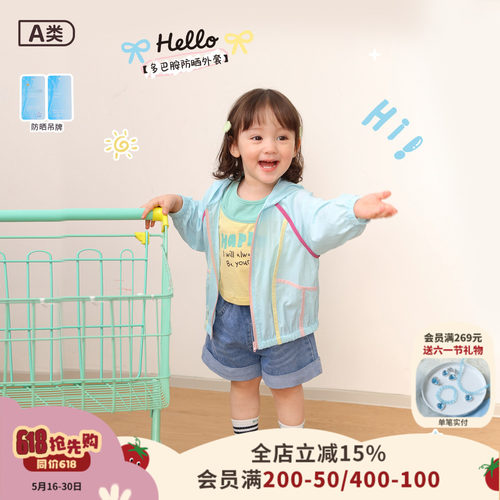 小o爸女婴童 女宝宝防晒服外套2026夏季新款婴儿薄款连帽设计上衣