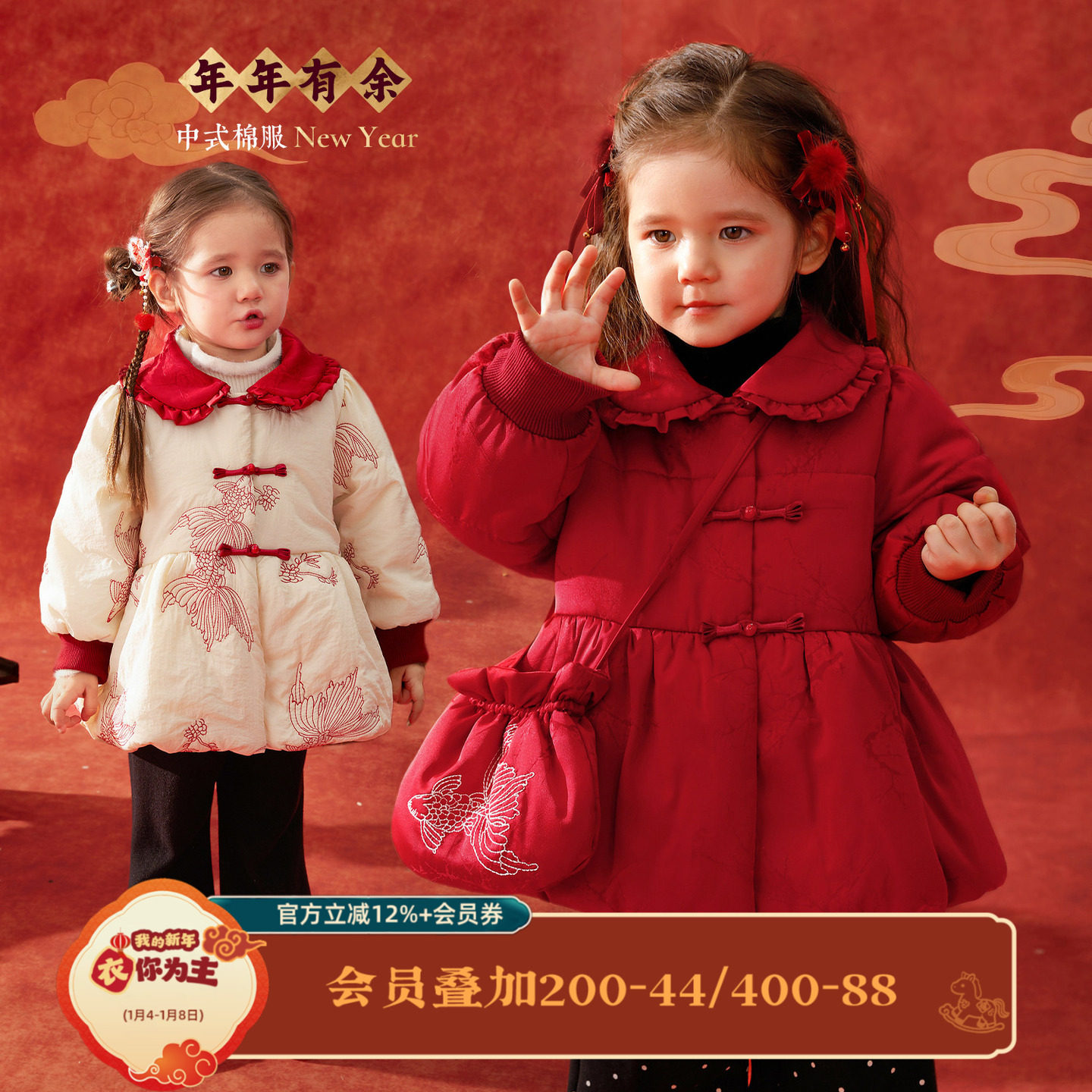 小o爸女婴童 女宝宝棉服外套2026婴儿中长款新年喜庆红色拜年服
