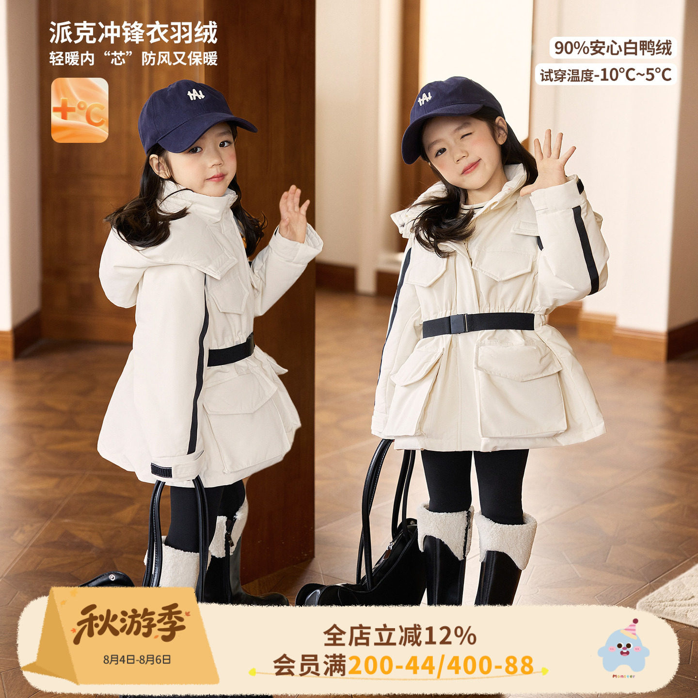 小O爸女婴童 女宝宝羽绒服白鸭绒2026春款防风保暖冲锋衣连帽外套