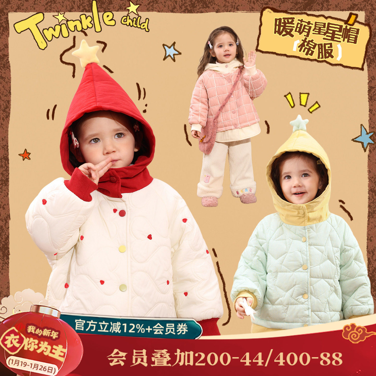 小o爸女婴童 女宝宝外套棉服2025冬季新款婴儿精灵帽洋气保暖棉衣,童装/婴儿装/亲子装,普通外套,淘宝优惠券,粉丝福利购,淘宝优惠卷