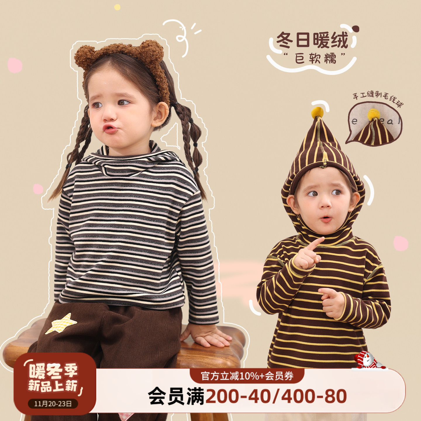 小o爸女婴童 女宝宝加绒t恤2025冬季新款婴儿洋气连帽条纹打底衫