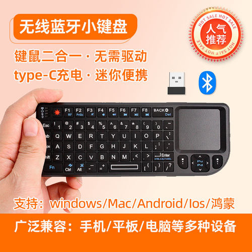掌上小键盘无线蓝牙便携系统维修