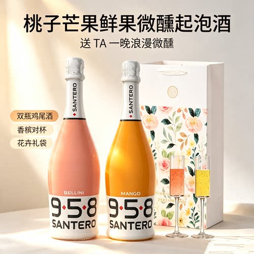 意大利草莓酒果酒鸡尾酒日期新鲜