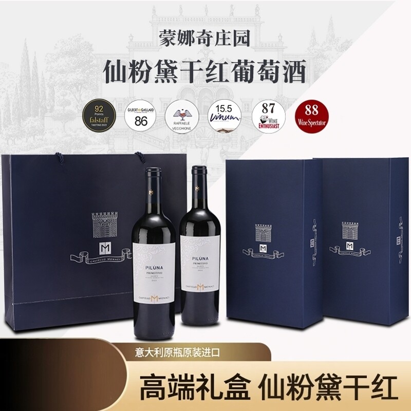 意大利原瓶进口基安蒂干红葡萄酒DOCG百年酒庄干红套餐中秋礼盒