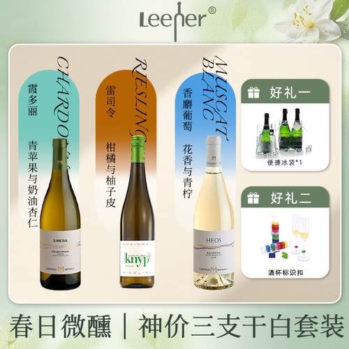 原瓶进口干白三支装750ml*3
