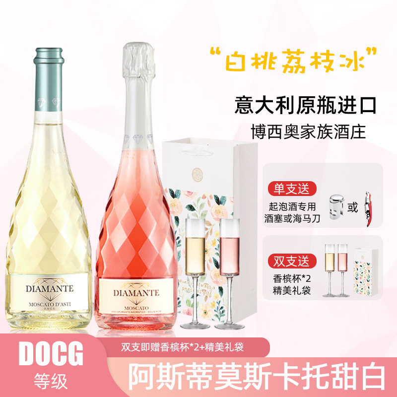 ��˹��DOCGĪ˹�������ݾ� ����֧�����750ml*1 BOSIO���������������ݾ�