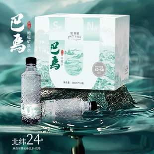 巴马地磁锶素弱碱低钠天然小分子团广西巴马水源地