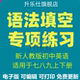 2025新人教版 初中英语789七八上下册中考语法填空专项练习电子版