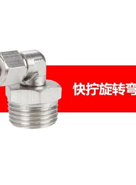 E-PACK-MSFNPL6-1/8/4/10/12/16/2/3/4不锈钢管弯头接头MSFNP