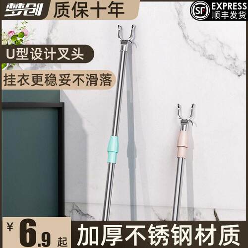 ZQ家用撑衣杆阳台晾衣杆叉丫宿舍伸缩衣叉挑衣晒衣杆子不锈钢凉衣