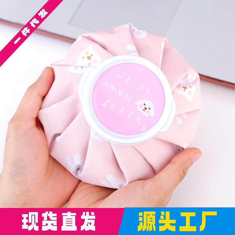 可爱卡通冬夏季冷热多用理疗袋运动冷热敷包迷你降温注水冰袋冰块
