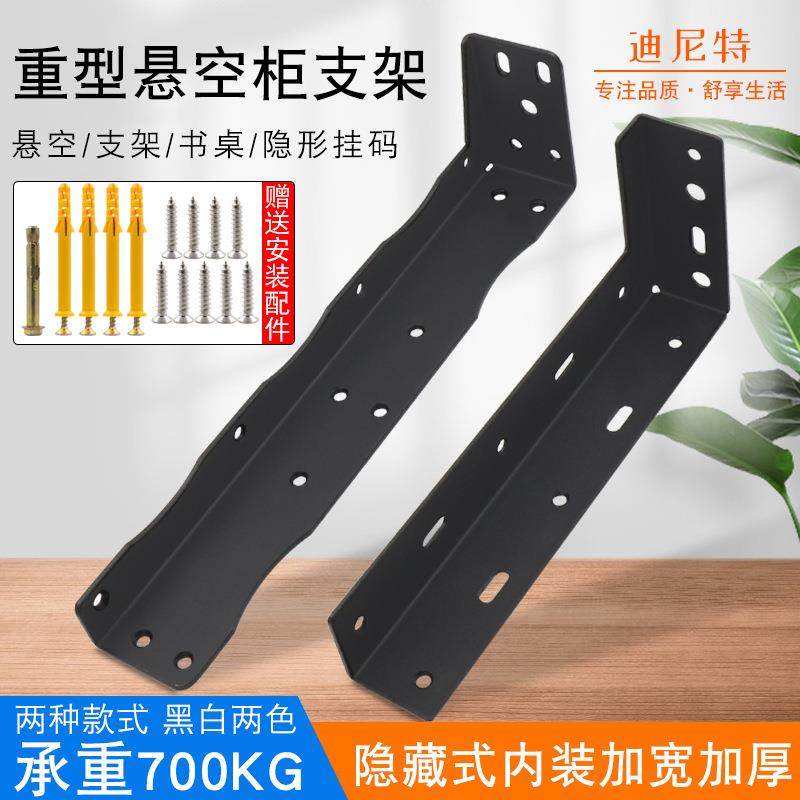 悬空电视柜承重支架墙上三角支撑架隐形重型吊码书桌吊柜固定配件
