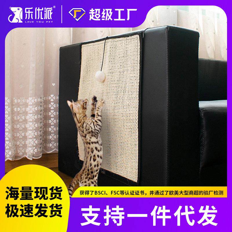 亚马逊新款宠物猫抓板 创意多功能猫咪磨爪剑麻垫耐磨 沙发救星