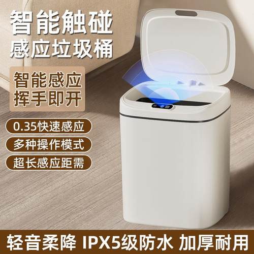 跨境智能垃圾桶大容量全自动开盖卫生间感应夹缝垃圾桶感应垃圾桶