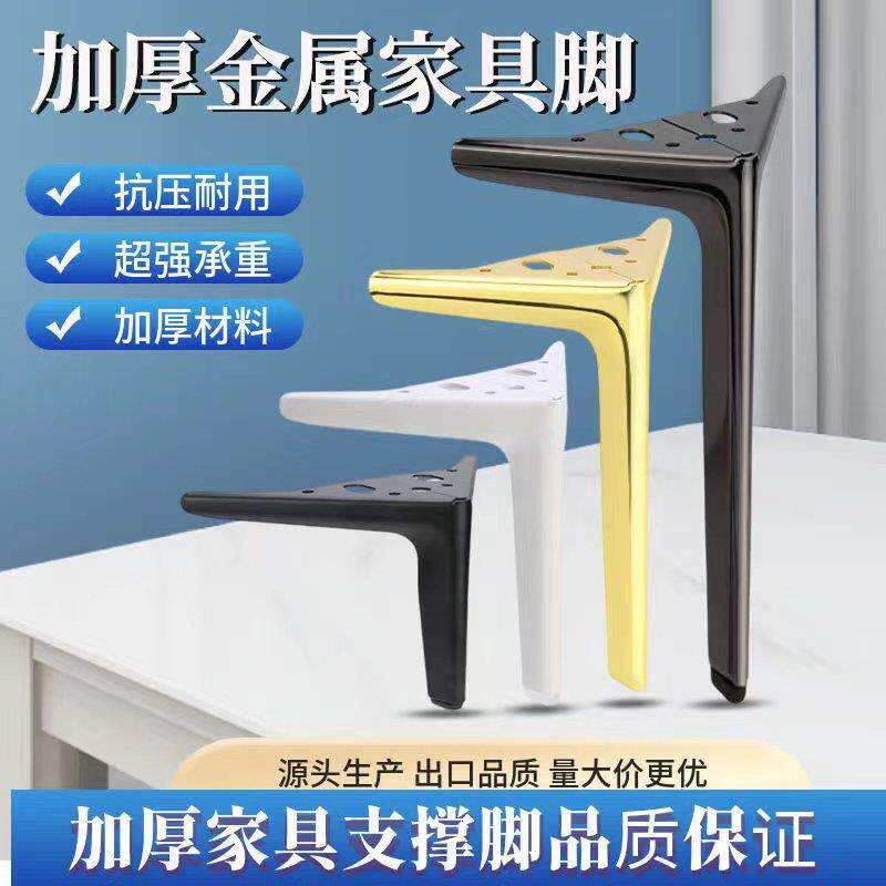 轻奢金属沙发脚床头柜脚茶几脚床腿电视柜脚半圆三叉脚家具支撑腿
