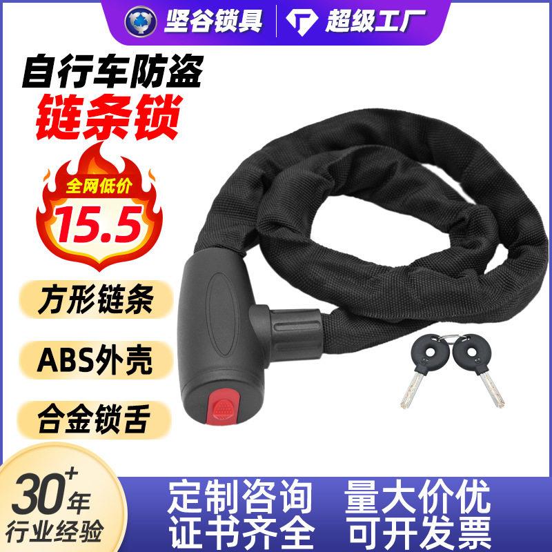 自行车链条锁钥匙防盗锁山地车防水加粗链子锁骑行装备摩托车锁