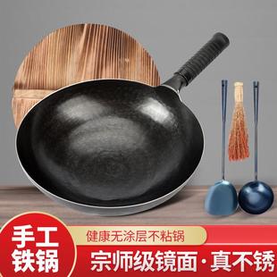 正宗章丘锻打铁锅无涂层手工家用炒菜不粘锅镜面一体老铁锅