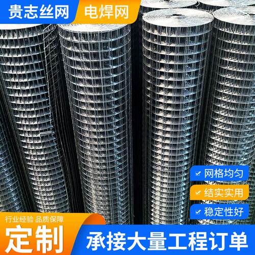 定制不锈钢金属养殖电焊网 工业焊接方孔网 兔笼网格