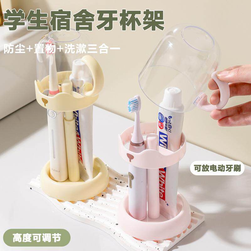电动牙刷置物架学生宿舍收纳漱口杯子2025新款高级感高端浴室套装