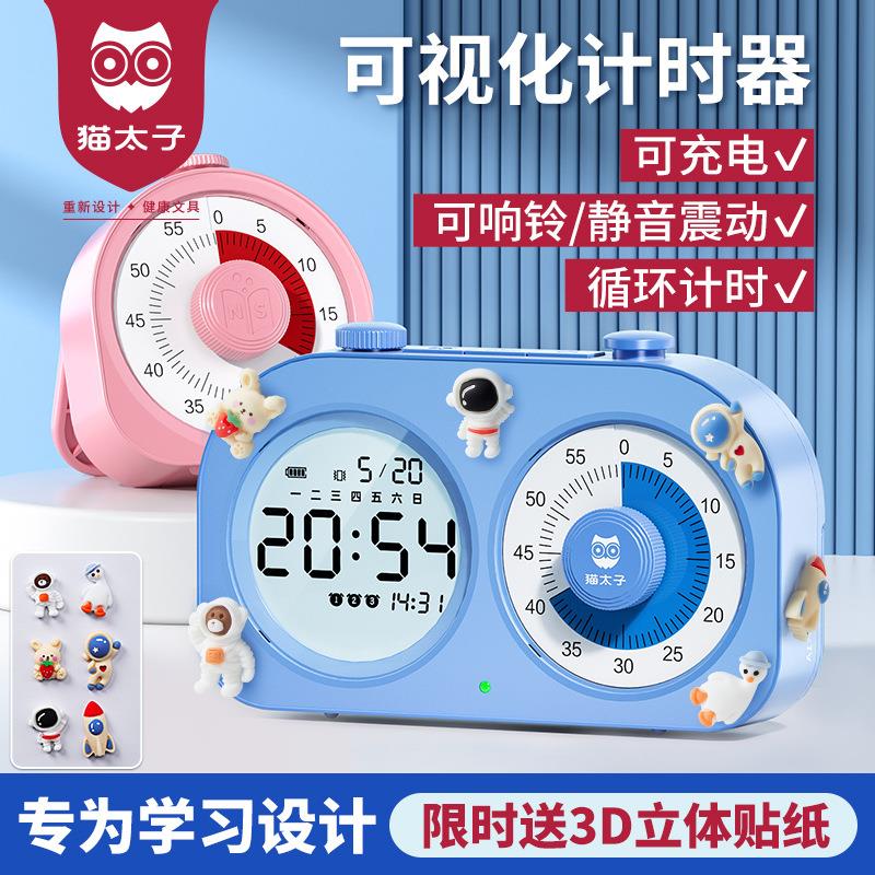 可视化计时器学生时间管理器儿童倒计时双屏定时自律神器时钟
