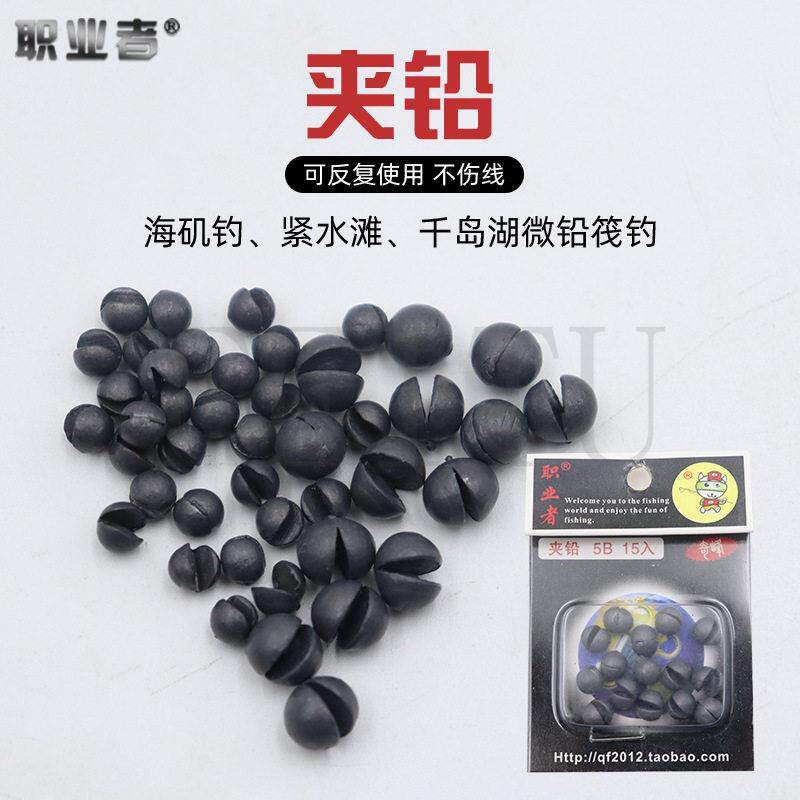职业者夹铅矶钓筏钓咬铅开口铅快速铅海钓垂钓铅坠钓鱼渔具配件