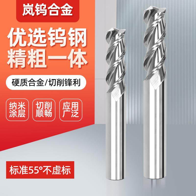 整体钨钢铣刀cnc数控刀具 硬质合金3刃铝用平底钨钢立铣刀厂家