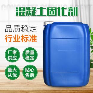 混凝土固化剂 水泥混凝土密封固化剂治理地面起灰起砂硬化剂