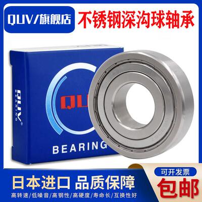 日本进口不锈钢轴承S693 S694 S695 S696 S697 S698 S699 ZZ