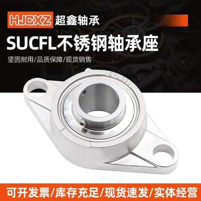 不锈钢菱形轴承座SUCFL20