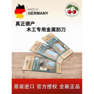 德国木工刮刀刮片进口Two Cherries Kirschen双樱桃木匠专用刮刨