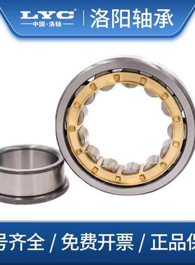 LYC洛阳圆柱滚子轴承 RN210 211 212 213 214 215 216 217 EM