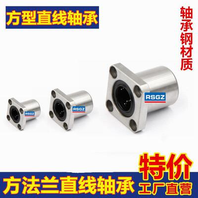 直线滑动方法兰轴承LMK6 8 10 12 13 16 20 25 30 35 40 50 60UU