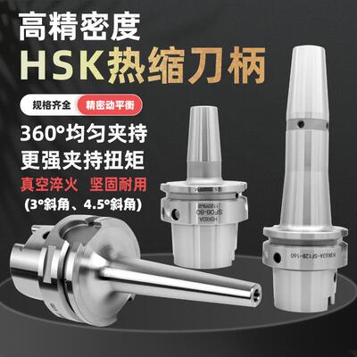 热缩刀柄HSK63aA烧结机2/