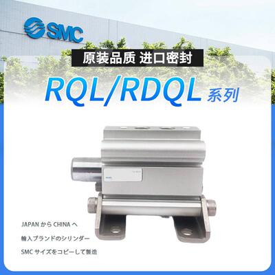 SMC型RQL20/RD5-341带脚