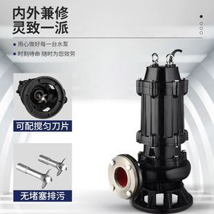 50WQ15 1.1 新品 库存充足 三相排污泵 全铜电机大流量高扬程