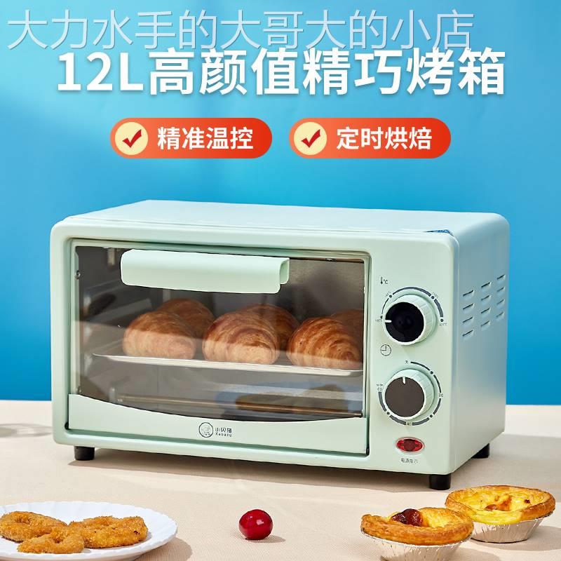新品微波炉家用小型迷热饭菜迷你小烤箱加热办公室宿舍的一人单人