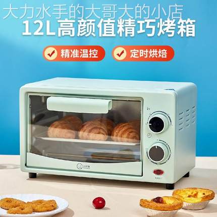 新品微波炉家用小型迷热饭菜迷你小烤箱加热办公室宿舍的一人单人