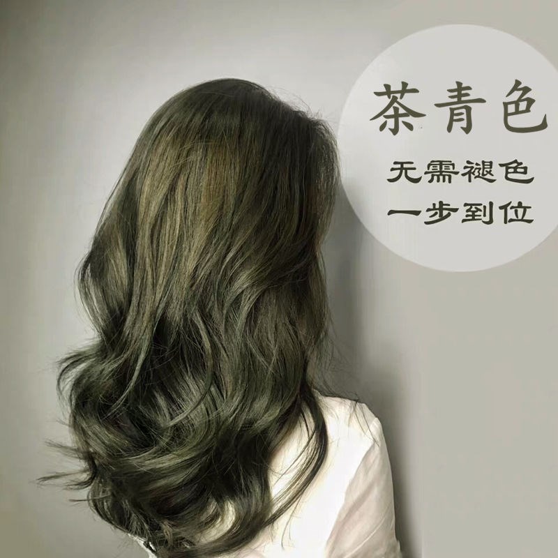 新品雾青灰色染发剂2022流行色亚麻闷青色棕色自己在家染发膏女纯