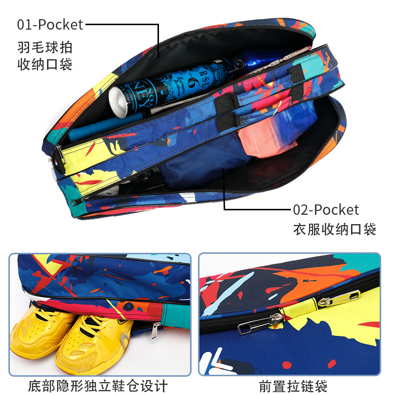 极速2022新款羽毛球包单肩包手提可携式网球包球拍袋男女大容量羽