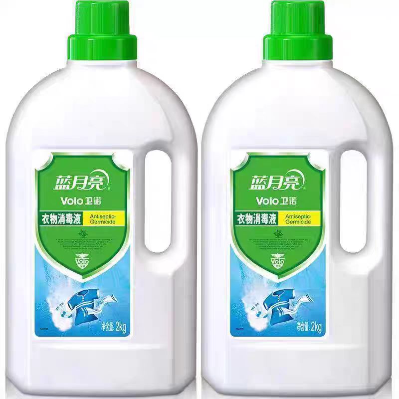 蓝月亮衣物消毒液消毒水2kg内衣裤洗衣专用杀菌率99.999%*