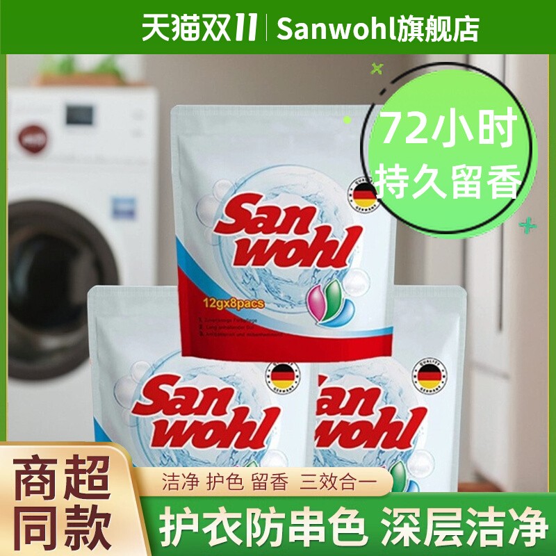 茶樹洗衣凝珠持久留香正品三合一