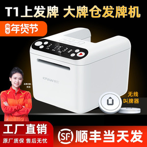 全自动掼蛋发牌机纸牌发牌器扑克机斗地主炸金花扑克自动发牌器