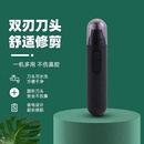 电动鼻毛修剪器男生鼻孔剃毛神奇清理鼻毛修眉刀J1 19.9抢 男士